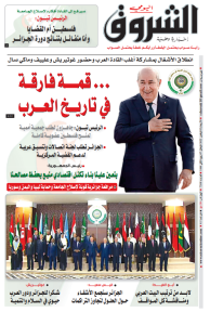 الأربعاء 02 نوفمبر 2022