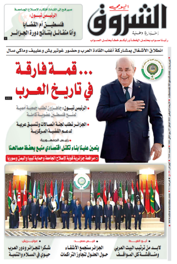 الأربعاء 02 نوفمبر 2022