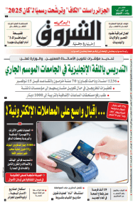 الاثنين 7 نوفمبر 2022