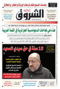 الثلاثاء 8 نوفمبر 2022