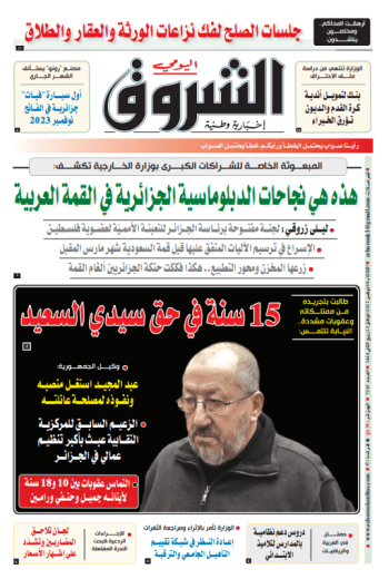 الثلاثاء 8 نوفمبر 2022