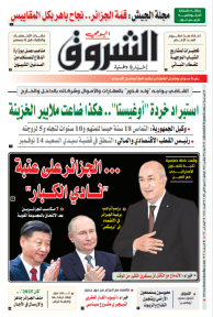 الأربعاء 09 نوفمبر 2022