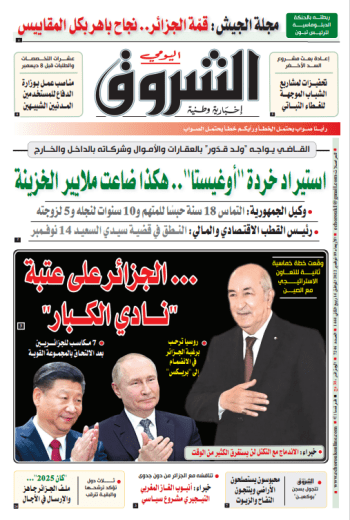 الأربعاء 09 نوفمبر 2022