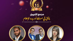 مجمّع الشروق يحصد 3 جوائز في مسابقة أوريدو “نجمة الإعلام”