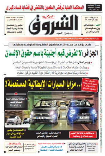 الأحد 12 نوفمبر 2022