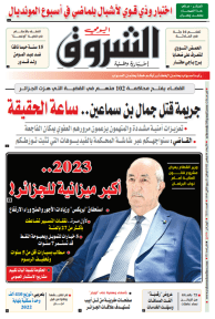 الأربعاء 16 نوفمبر 2022