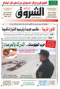 الاثنين 28 نوفمبر 2022