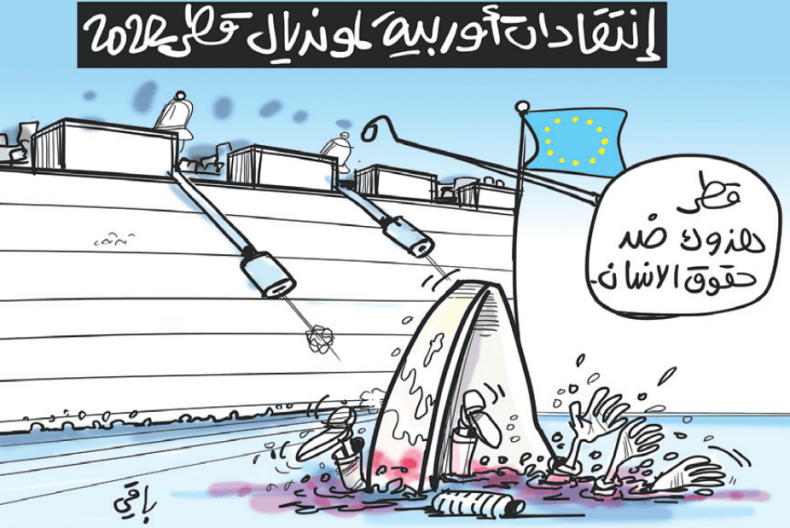 إنتقادات أوربية