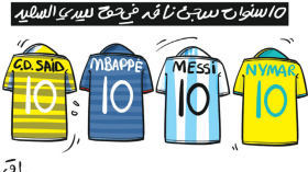 الترند الإخباري!