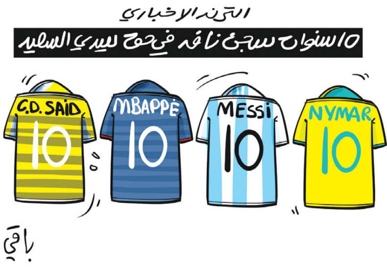 الترند الإخباري!