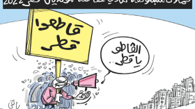 مونديال قطر!