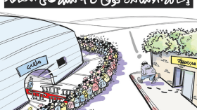 إحالة الأساتذة