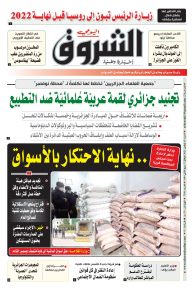 السبت 12 نوفمبر 2022