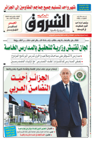 السبت 05 نوفمبر 2022