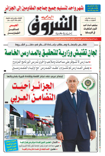 السبت 05 نوفمبر 2022