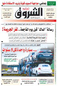 السبت 19 نوفمبر 2022