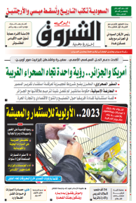 الأربعاء 23 نوفمبر 2022