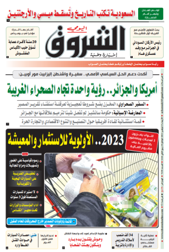 الأربعاء 23 نوفمبر 2022