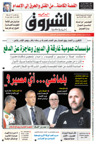 السبت 26 نوفمبر 2022