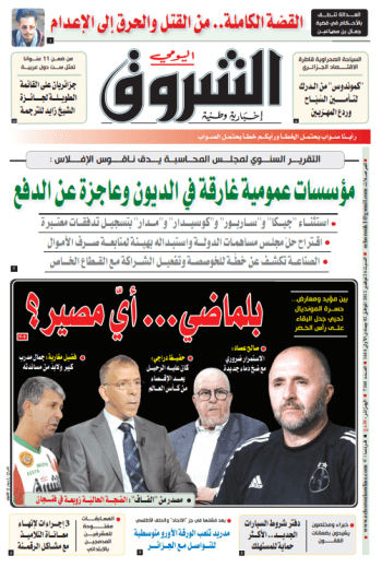 السبت 26 نوفمبر 2022