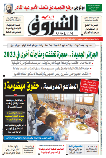 الأحد 27 نوفمبر 2022