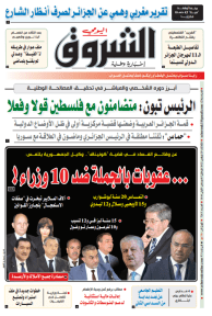 الثلاثاء 29 نوفمبر 2022