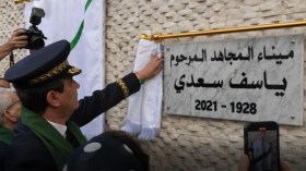 PHOTOS: le port d’Alger baptisé du nom de Yassef Saadi