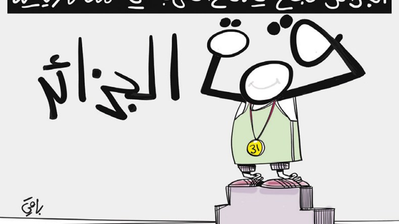 قمة الجزائر