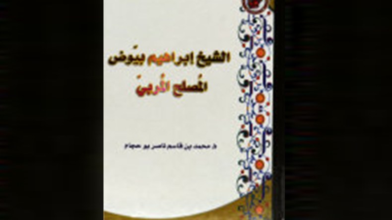 “لا نقبل علما بلا أخلاق”