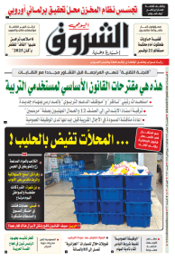 الخميس 10 نوفمبر 2022