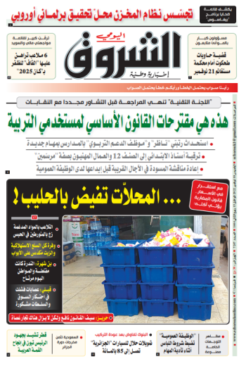 الخميس 10 نوفمبر 2022