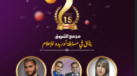 مجمع الشروق يتوج بثلاث جوائز في الطبعة 15 لمسابقة “نجمة الإعلام 2022”