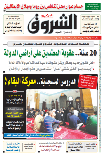 الخميس 24 نوفمبر 2022