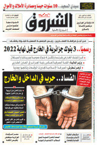 الثلاثاء 15 نوفمبر 2022