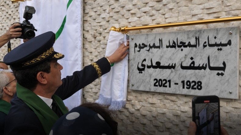 بالصور.. اطلاق اسم المجاهد الراحل ياسف سعدي على ميناء الجزائر