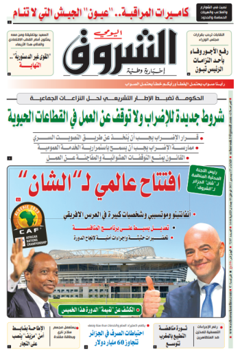 الثلاثاء 27 ديسمبر 2022