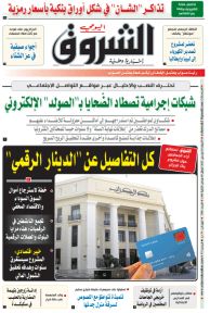 الأربعاء 28 ديسمبر 2022