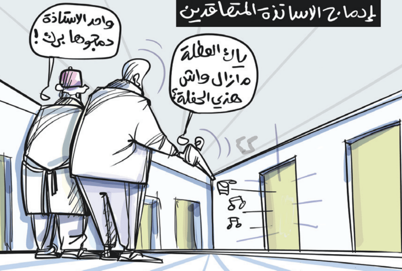 إدماج الأساتذة!