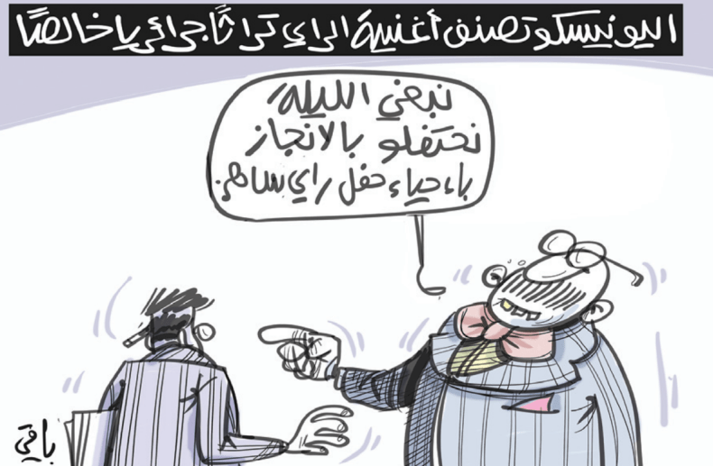 أغنية الراي