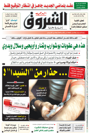 السبت 03 ديسمبر 2022