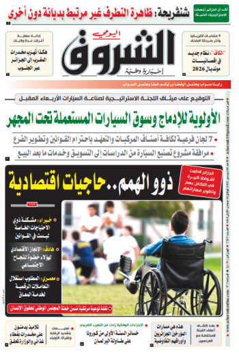 الأحد 04 ديسمبر 2022