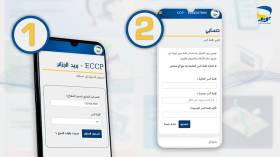 بريد الجزائر: 5 خطوات لتغيير الرقم السري بعد تحديث البوابة الإلكترونية