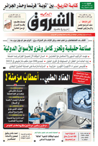 الأربعاء 14 ديسمبر 2022