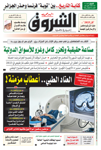 الأربعاء 14 ديسمبر 2022