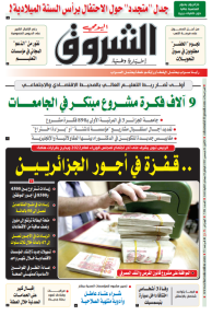 الاثنين 26 ديسمبر 2022