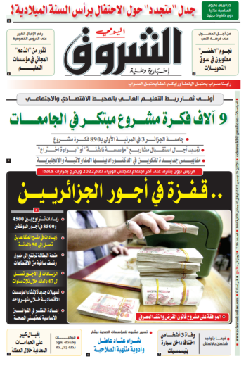 الاثنين 26 ديسمبر 2022