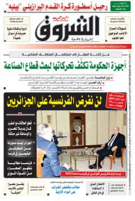 السبت 31 ديسمبر 2022