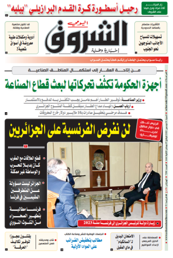 السبت 31 ديسمبر 2022