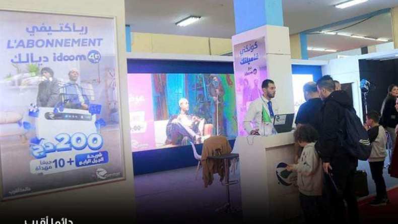 اتصالات الجزائر: تخفيضات على خدمة “دروسكم” وأجهزة المودم