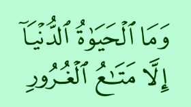يتباهون بها.. ثم لا يعمرونها إلا قليلاً!
